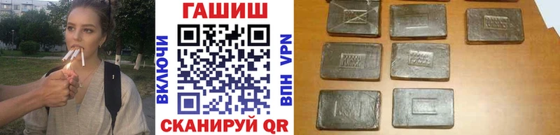 купить наркотики сайты  Артёмовск  Гашиш хэш 