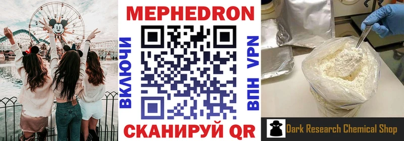 МЕФ мяу мяу  купить   Артёмовск 
