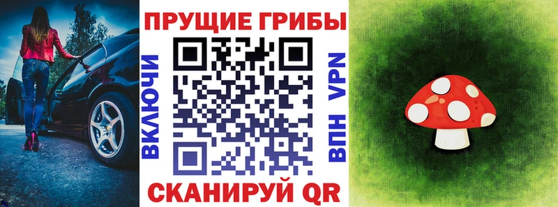 Псилоцибиновые грибы Magic Shrooms  наркошоп  blacksprut tor  Артёмовск 
